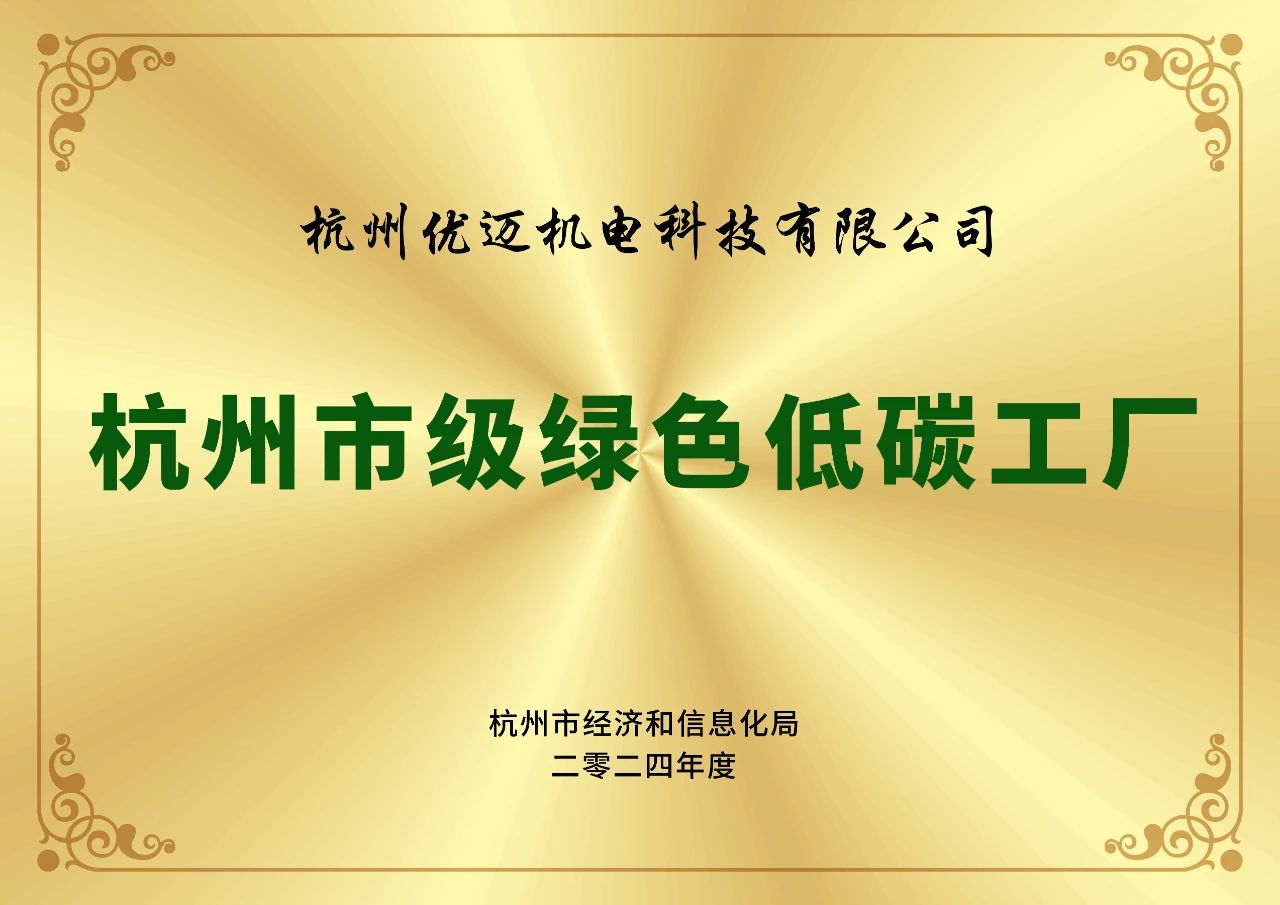 优迈.jpg